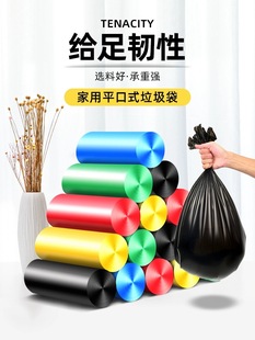苏苏专属 清洁塑料袋宿舍学生家用办公室 平口垃圾袋家用手提式