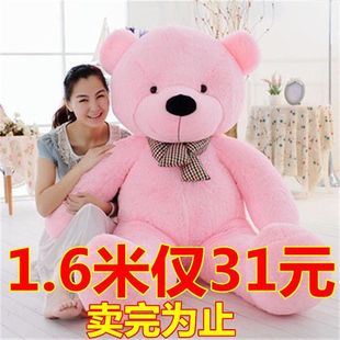 正品 1.8米泰迪熊毛绒玩具大抱熊1.6米抱抱熊2米熊布娃娃超大公仔