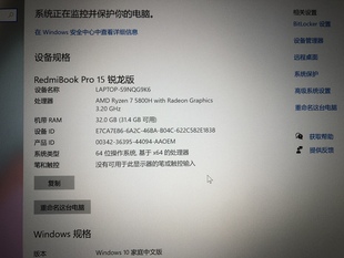 RedmiBook Pro 红米笔记本内存升级32G 15锐龙版 内存升级32G