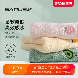 3条三利儿童竹纤维毛巾洗脸擦手巾家用童巾柔软吸水速干不易掉毛