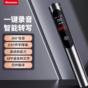 纽曼i30录音笔随身专业高清降噪神器超长待机大容量可转文字设备