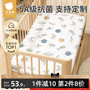 贝肽斯婴儿床床笠纯棉床单儿童防水床垫宝宝隔尿床罩套定制拼接床
