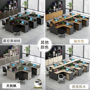 简约现代职员办公桌椅组合电脑桌办公室屏风卡座四人六人员工工位