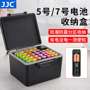 5号 JJC 21700 管理 7号电池收纳盒18650 电量检测器防护 电池盒 AAA 通用存放盒子保护大容量 五号七号