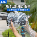 相机防雨罩 JJC 全透明 防水套 稳定器镜头单反微单相机防尘适用佳能尼康索尼大疆长焦户外雨天工具 遮雨衣
