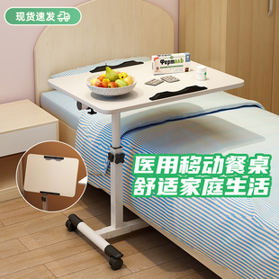 月子餐桌床上用病床上吃饭桌护理桌孕妇老人病人可移动桌子可升降