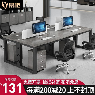 职员办公桌办公室员工位四六人工位屏风卡座简约现代电脑桌椅组合