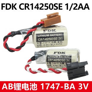 CR14250SE PLC工控锂电池可定制带插头1747 原装 FDK 2AA