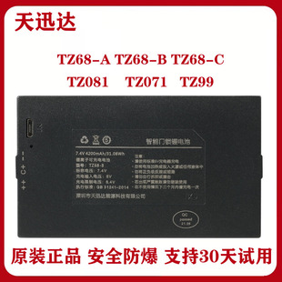 全自动锁智能门锁锂电池TZ68 TZ071 天讯达指纹锁 TZ99 TZ081