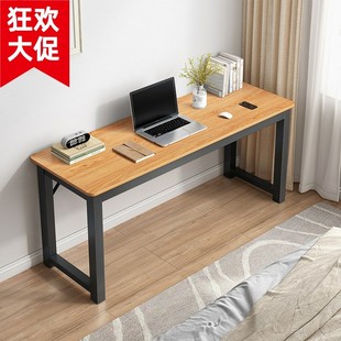 长条桌家用简易窄桌书桌卧室电脑桌学生写字简约工作台长方形桌子