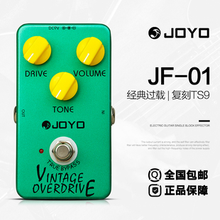 JOYO卓乐电吉他单块器经典 过载音箱模拟延迟重金属失真电源器