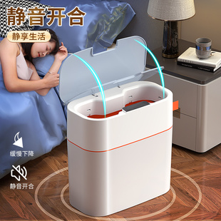 定制垃圾桶家用厕所卫生间智能感应式 自动打包带盖夹缝窄客厅厨房