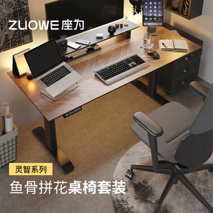 ZUOWE座为电动智能升降桌网红书桌站立办公家用电脑桌人体工学椅