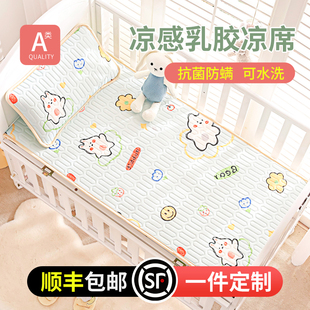宝宝乳胶凉席夏季 婴儿可用冰丝拼接床夏天幼儿园午睡专用儿童垫子
