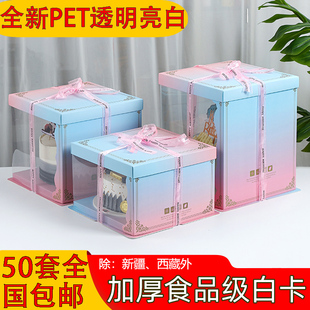 生日蛋糕盒子包装 盒4 10六八十二寸单双层加高定制方透明批发