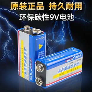 精明鼠9V电池 寻线仪测线仪寻线器电池 万用表9V电池 方形电池