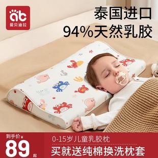 儿童乳胶枕头宝宝婴儿1一3 6岁以上小孩幼儿园学生专用睡觉神器