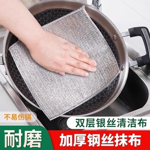 钢丝洗碗布日用清洁布网格不沾油抹布厨房灶台洗碗洗锅清洗布去污