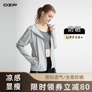 DZP防晒衣女高级灰专业原纱型防紫外线开车防晒服皮肤衣冰感外套