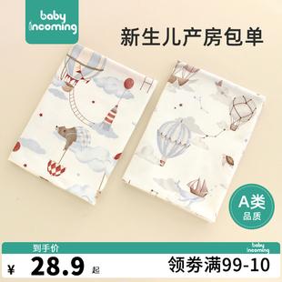 新生儿包单婴儿纯棉抱被产房宝宝襁褓裹布包巾初生儿防惊跳包被