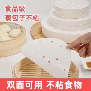 食品级一次性蒸笼垫纸双面可用不粘硅油纸