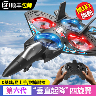 儿童遥控飞机战斗机滑翔机泡沫无人机小学生男孩玩具直升飞机航模