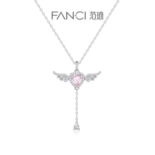 Fanci范琦银饰天使之心小翅膀项链女小众轻奢生日礼物送女友