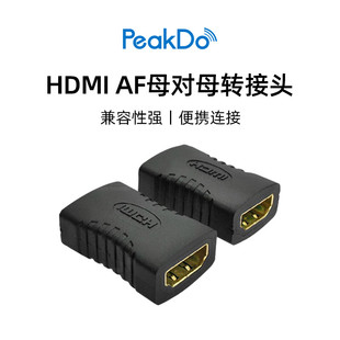 PeakDo AF母对母4K高清转接头家用会议办公电视投影转接器 HDMI