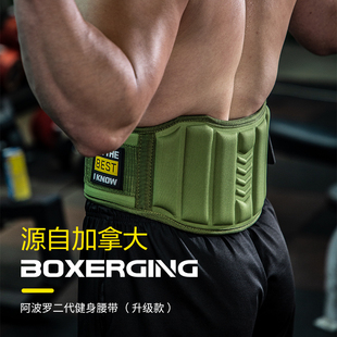 BOXERGIN健身腰带深蹲男专业运动器械训练护腰硬拉力量举负重护具