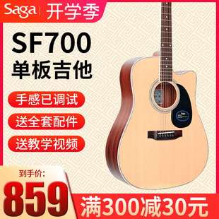 Saga sf700c面单板民谣木吉他萨伽电箱云杉男女学生sagasf800初学