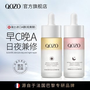 法国QOZO白池花菁纯焕肤双萃精华液改善暗沉修护面部肌肤水润度A