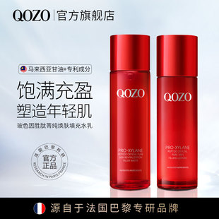 法国QOZO玻色因胜肽菁纯焕肤填充乳填充水润肤嫩滑保湿 补水正品