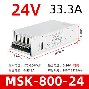 明伟S 24开关电源12V24V36V48V72V30a变压器直流恒压恒流MSK 800W