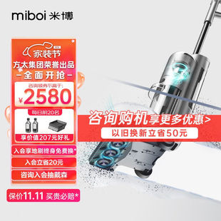 米博 无滚布洗地机V6.i家用洗拖吸一体拖地机扫地机器人 Miboi