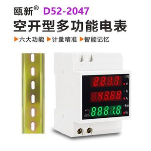 电表家用智能电度表功率电压表电流表因数检测数显计度器D52 2047