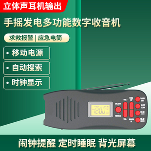 米跃W 手摇发电防灾应急收音机定时开关手电筒应急照明 S10便携式