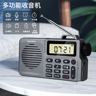米跃RIZFLY AM收音机蓝牙插卡录音定时电台自动搜台 两波段FM