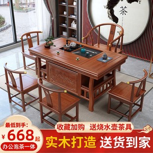 实木茶桌椅组合新中式 一体 茶台办公室两用茶几家用茶具烧水壶套装