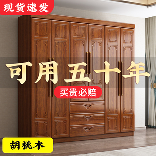 新中式 胡桃木实木衣柜家用卧室简约现代小户型带储物全实木大衣橱
