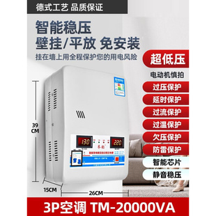 空调单相稳压器专用电脑稳压器35000w家用全自动220V调压器冰箱