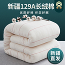 新疆棉被一级长绒棉花被子冬被加厚保暖被芯手工单人双人家用冬季