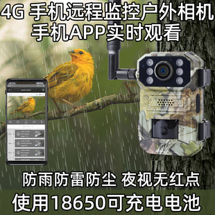野外4G红外相机无线摄像头果园牧场户外防水手机远程插卡监控器