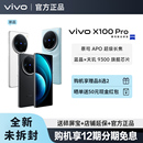 晒单50元 X100 vivo手机x100pro vivo vivox100 12期免息 Pro 5G手机新品 vivo官方正品 vivox100pro新款