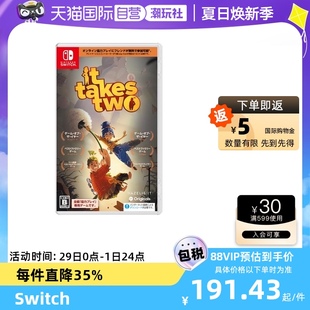 自营 双人成行任天堂Switch游戏卡带中文 日版 情侣合作 &欧版
