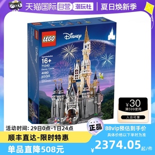 LEGO乐高71040迪士尼城堡乐园男女拼搭益智积木玩具礼物 自营