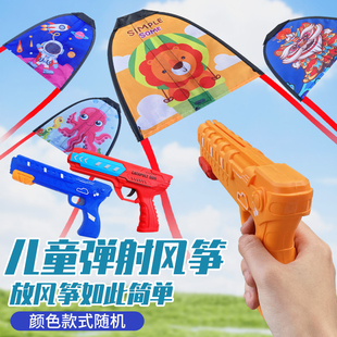 弹射风筝抢手持式 发射器弹力小型儿童玩具大号滑行风筝小孩新款