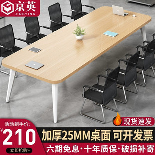 会议桌长桌简约现代小型会议室洽谈长条桌简易工作台办公桌椅组合
