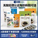 直播推荐 海苔碎健康零食小吃 韩国进口Bebecook大米海苔脆