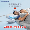 nitetronic添眠止鼾枕Z1P 德国智能防打呼睡眠仪助眠打鼾枕头