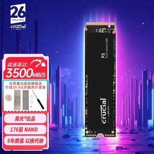 500G M2台式 英睿达P3 Plus 电脑固态硬盘笔记本PCle4.0 SSD